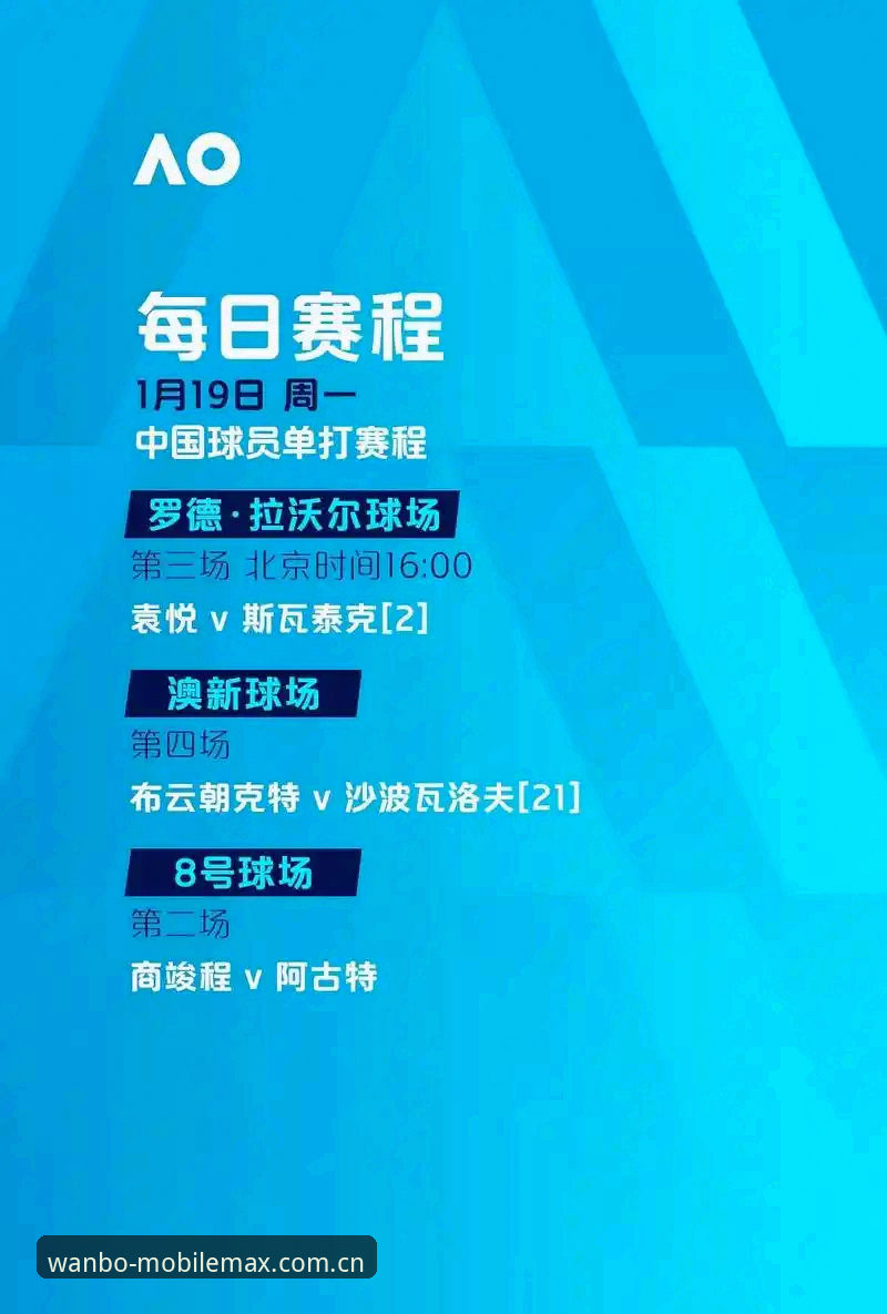 最新万博电脑版 阿斯顿维拉欧联杯夺冠全记录与万博观赛体验详解