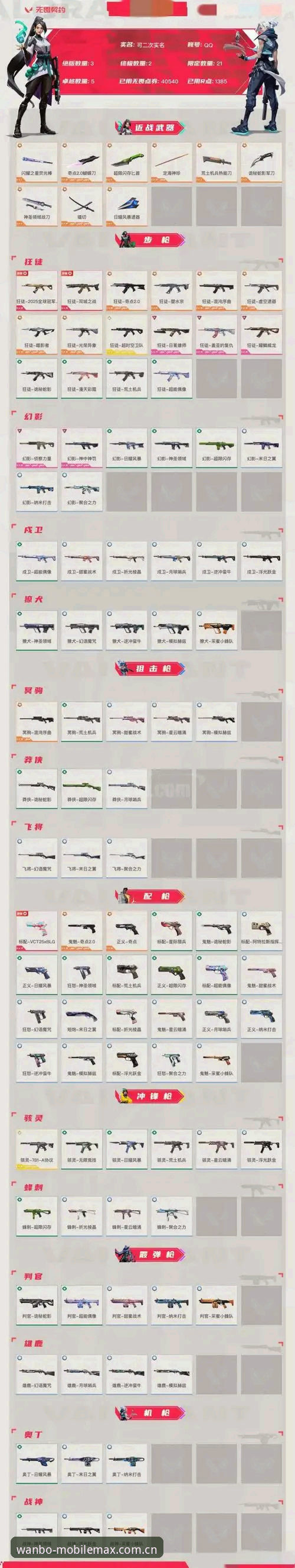 万博登录教程 万博登录教程实战评测:体育平台入口选择与app下载完整指南
